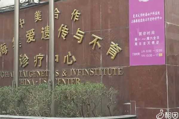 上海试管私立医院哪家好,上海哪家医院做第三代试管比较好？?