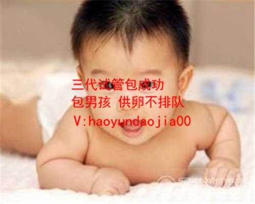 上海供卵生的孩子家庭会幸福吗_国内供卵医院有哪些_癫痫病会影响生育吗