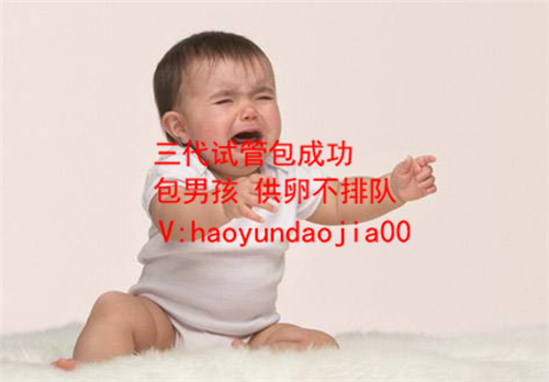 上海供卵试管私立医院_上海闭经做供卵试管婴儿_2020年海外试管婴儿费用多少？