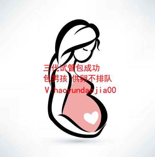 上海供卵试管中心_用供卵生出来是谁的孩子_b超什么时候看出怀孕
