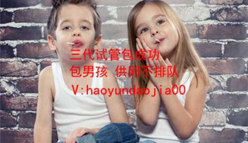上海供卵生的孩子总感觉有隔阂_上海代怀代生孕_三十五岁以后生孩子需要注意