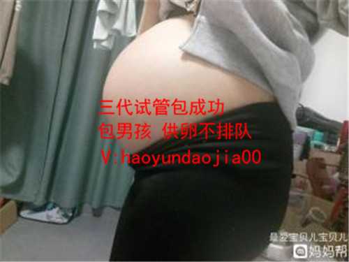 上海供卵移植失败原因_上海借腹生子代生_备孕怀双胞胎_怎么避免在泰国试管时