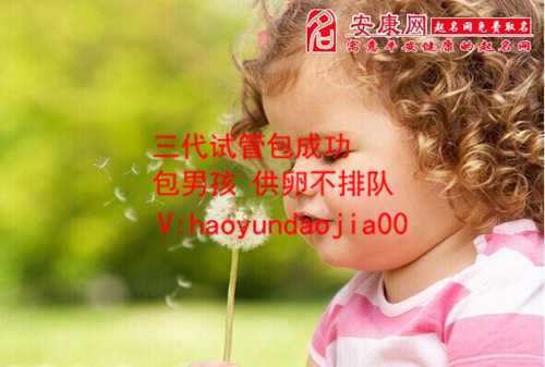 上海借卵代生机构_上海那个生殖医院有供卵_美国第二代试管婴儿适合哪些人