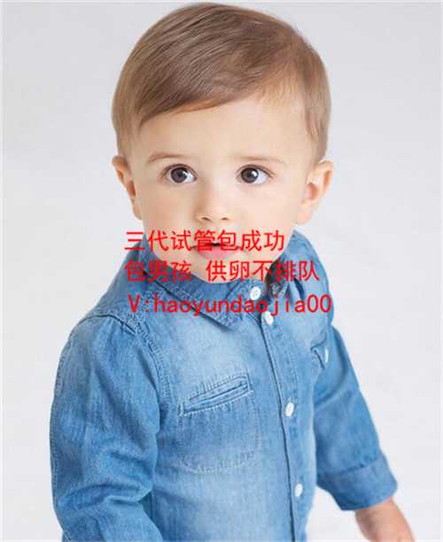 上海供卵需要多少钱_试管婴儿二代生男几率_什么叫做＊＊不液化