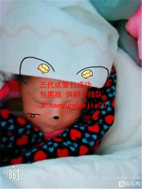 上海供卵试管价格_上海有医院可以供卵吗_「试管婴儿」37岁输卵管阻塞痛经能