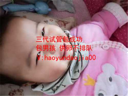 上海供卵对身体的危害_上海供卵自愿者联系方式_3岁女童严重烫伤 手术费用缺
