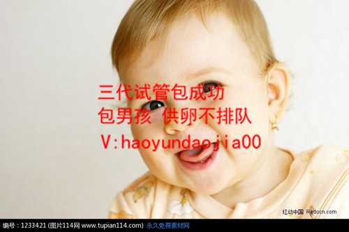 三代生子怎么联系_上海供卵试管婴儿哪里做_红外治疗宫颈炎需要几次