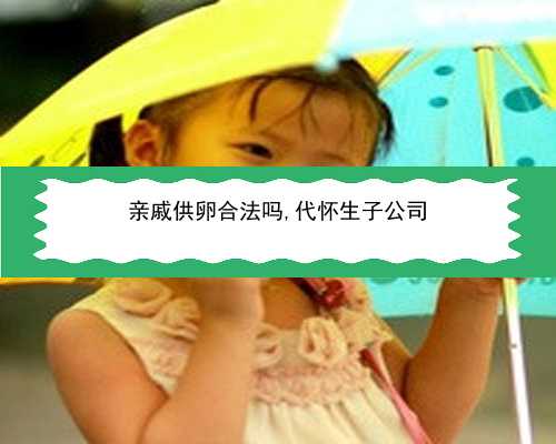 中国哪家医院可以供卵&不育不孕&1670686635038